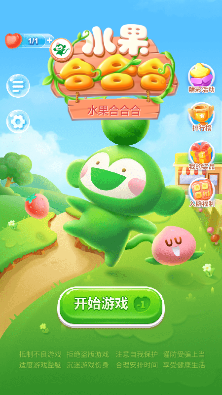 水果合合合紅包版下載截圖5