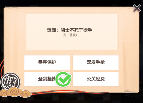 崩壞學(xué)園2夏影燈謎答案大全：夏影燈謎每日答案分享
