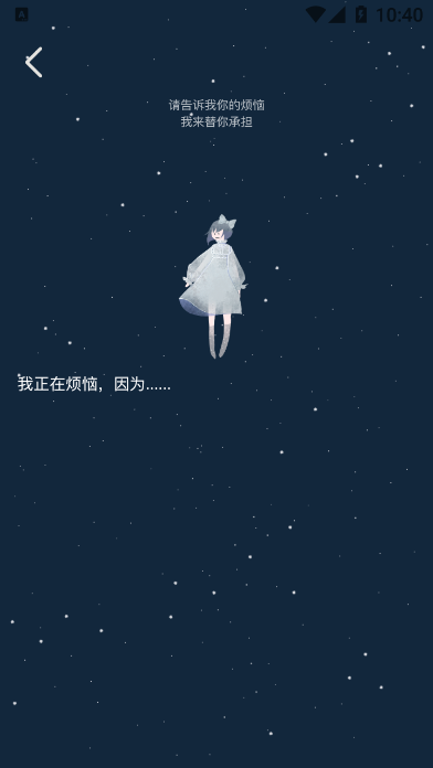 解憂的娃娃app版截圖1