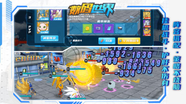 數(shù)碼世界究極進化手游安卓版截圖1