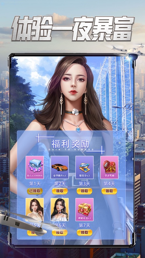 商戰(zhàn)之要做大富翁游戲蘋果版截圖4