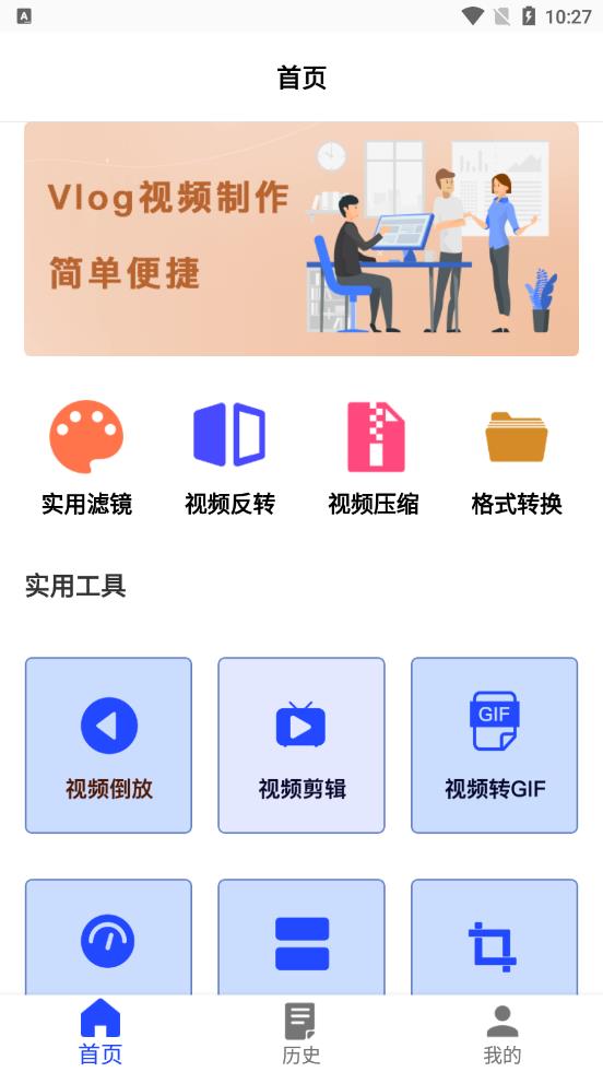 vlog視頻制作App下載安卓版截圖3