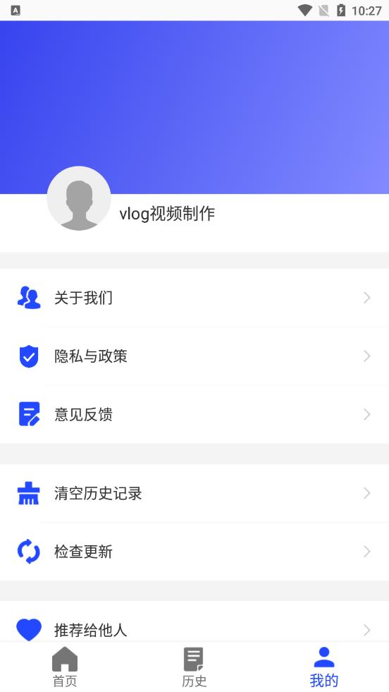 vlog視頻制作App下載安卓版截圖4