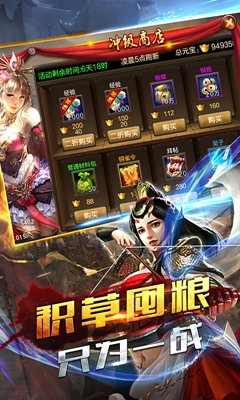 三國弒神傳正版手游截圖4