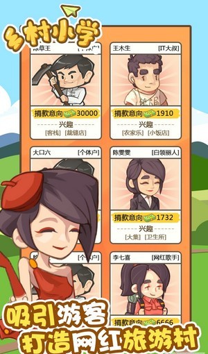 鄉(xiāng)村小學游戲福利紅包版截圖2