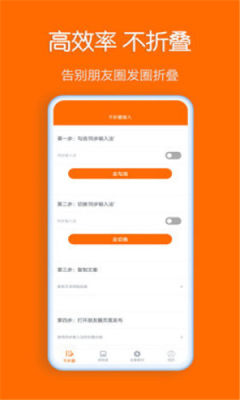 華為同步輸入法app正式版截圖2