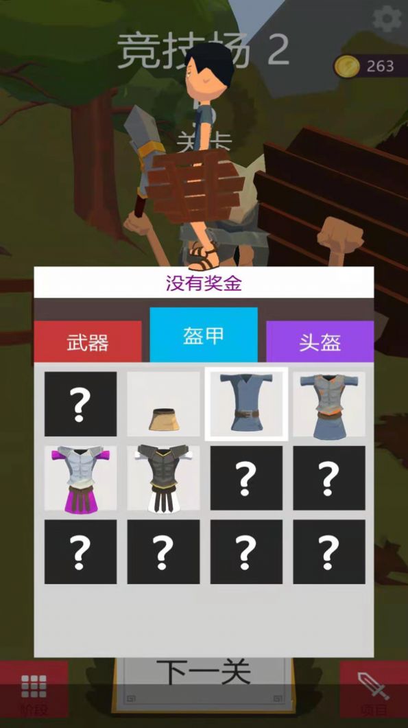我的兵與城游戲安卓版截圖1