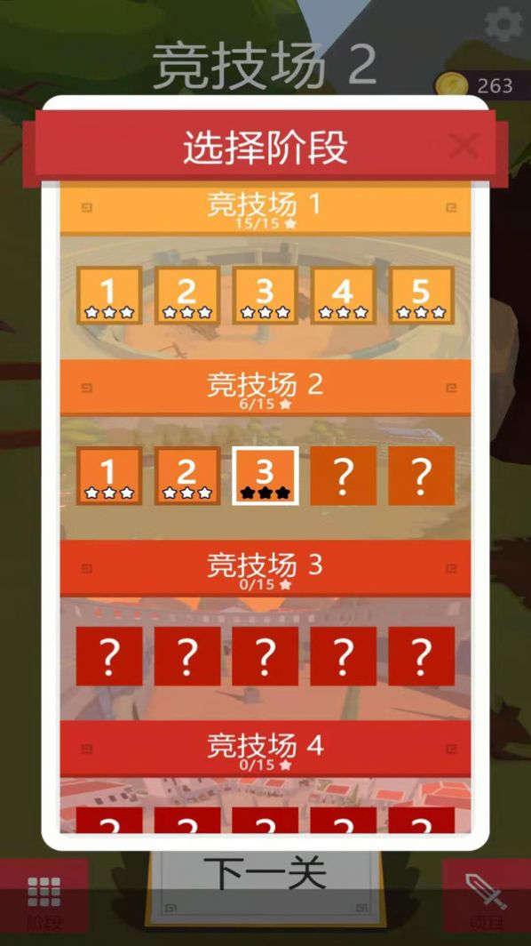 我的兵與城游戲安卓版截圖2