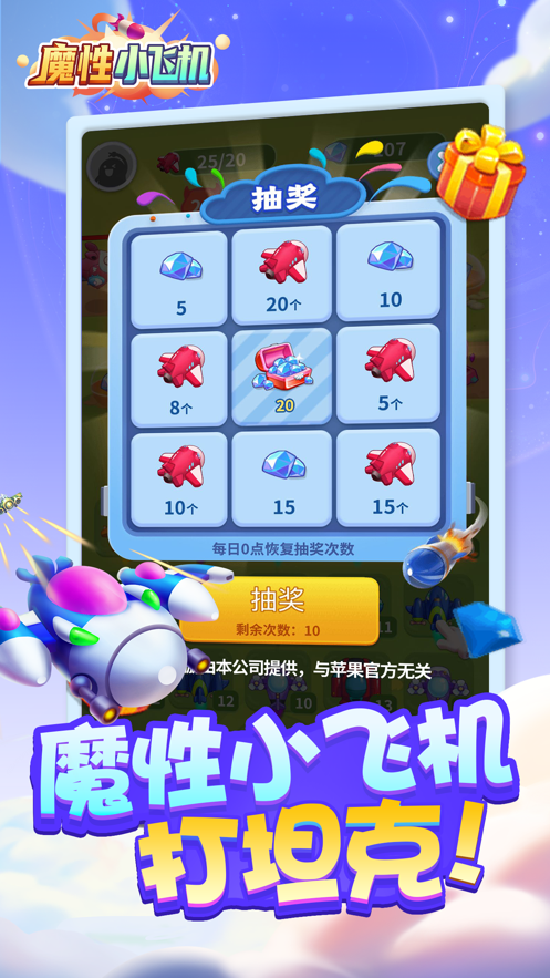 飛機(jī)塔防單機(jī)游戲最新版截圖5