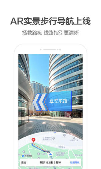 高德地圖可愛屁語音包app新版下載截圖3