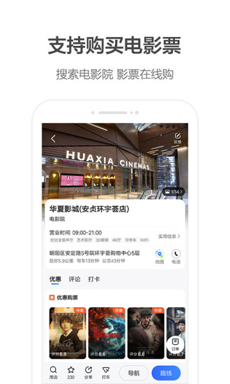 高德地圖可愛屁語音包app新版下載截圖4