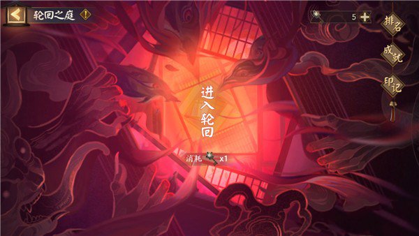陰陽師罪業(yè)回舞怎么玩？罪業(yè)回舞活動玩法規(guī)則攻略