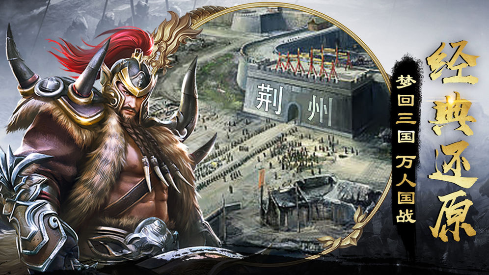 真三國無雙智霸天下手游最新版截圖2