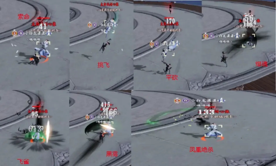天涯明月刀手游五毒論劍連招攻略：五毒論劍玩法全面解析