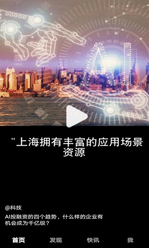 麥芒短視頻App版截圖4