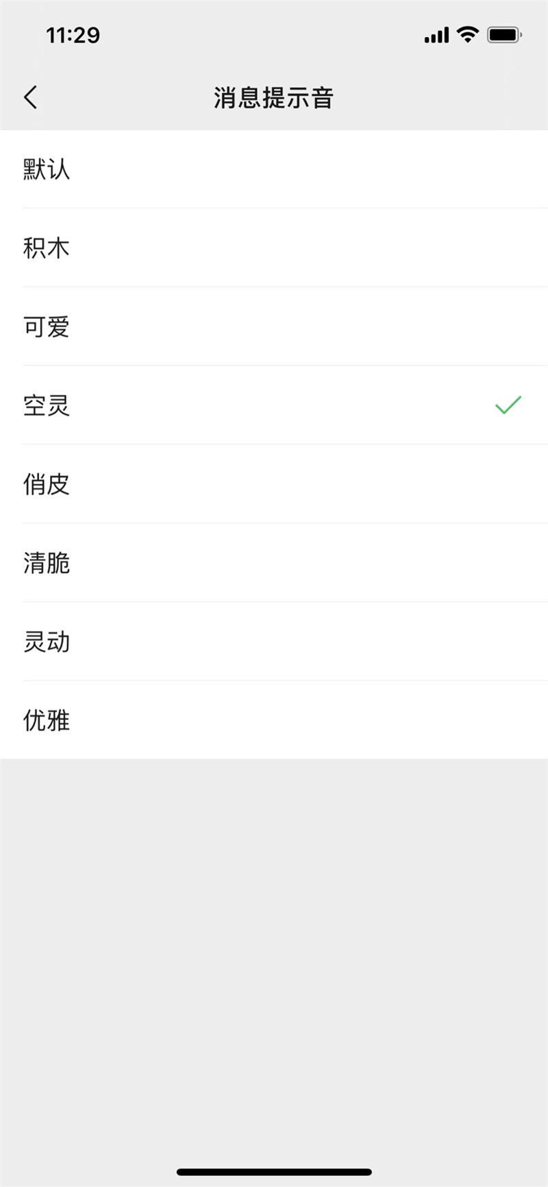 微信iOS 8.0.8正式版下載安裝截圖3