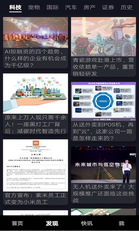 麥芒短視頻App版截圖1