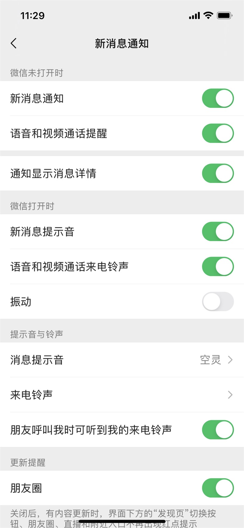 微信iOS 8.0.8正式版下載安裝截圖5