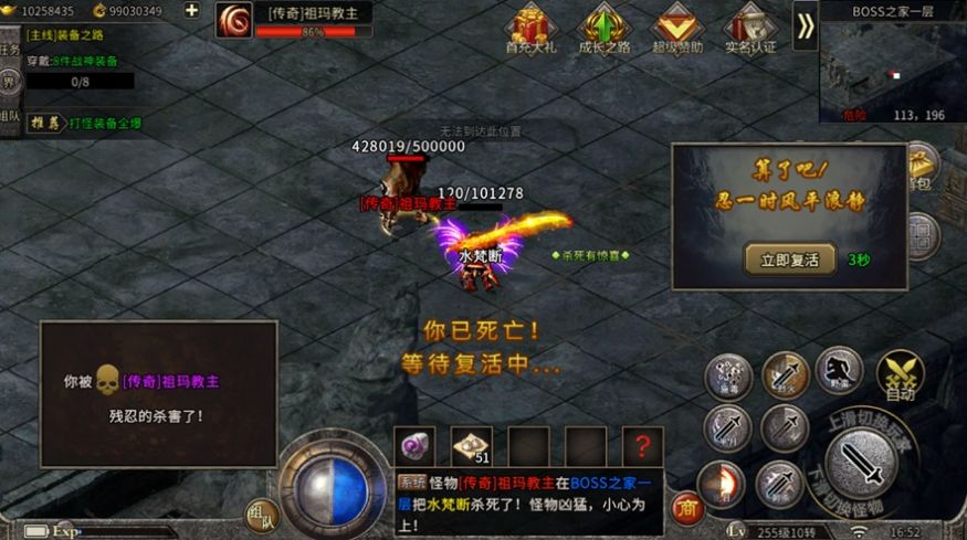 雙龍冰雪傳奇手游版截圖1