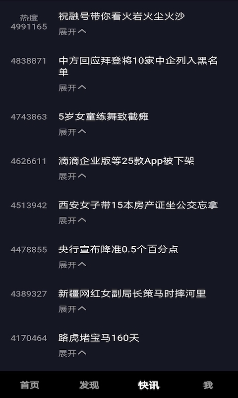 麥芒短視頻App版截圖3