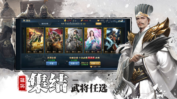 三國(guó)之全戰(zhàn)王者手游安卓版截圖1