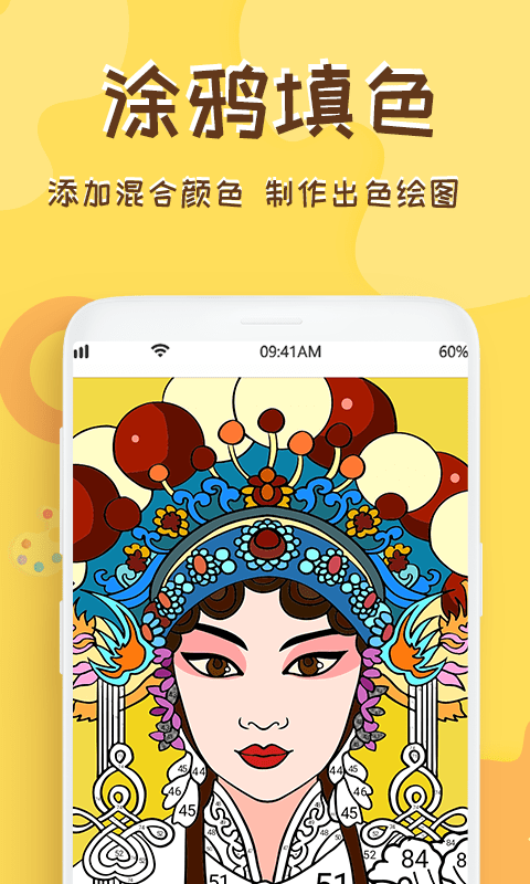 熊猫画画app客户端截图3: