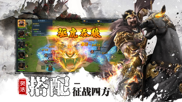 三國(guó)之全戰(zhàn)王者手游安卓版截圖2