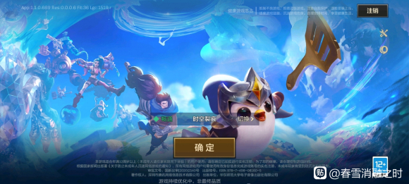金鏟鏟之戰(zhàn)手游和端游互通嗎？手游端游數(shù)據(jù)互通機(jī)制介紹