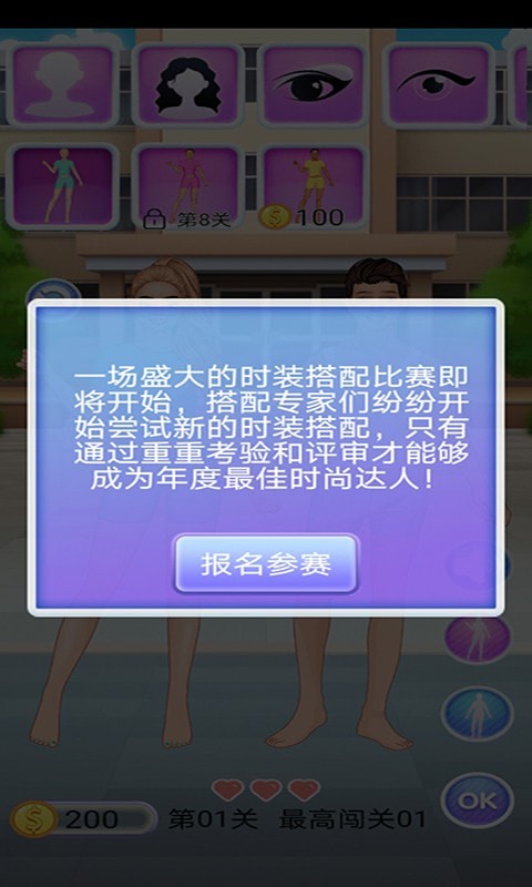 櫻花學(xué)院換裝游戲版下載截圖5