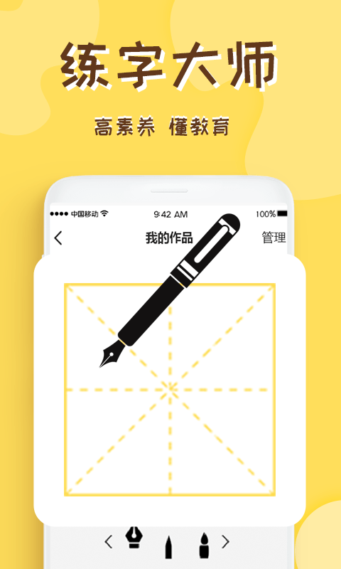 熊猫画画app客户端截图4: