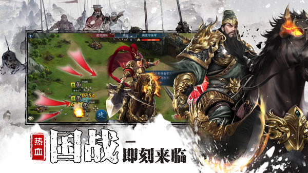 三國(guó)之全戰(zhàn)王者手游安卓版截圖3
