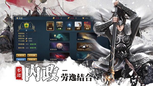 三國(guó)之全戰(zhàn)王者手游安卓版截圖5