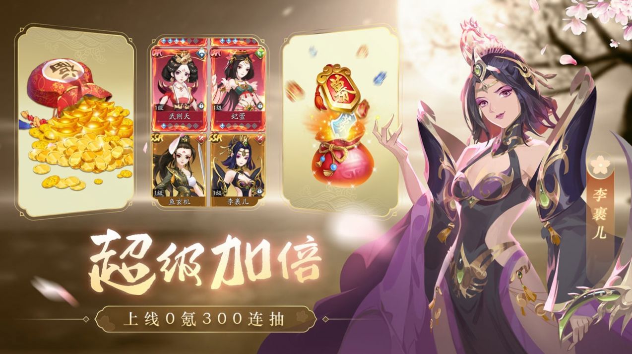 小浣熊百寶箱游戲版截圖3