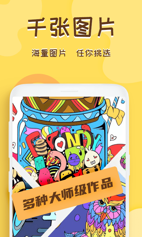 熊猫画画app客户端截图2: