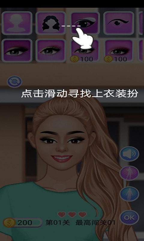 櫻花學(xué)院換裝游戲版下載截圖4
