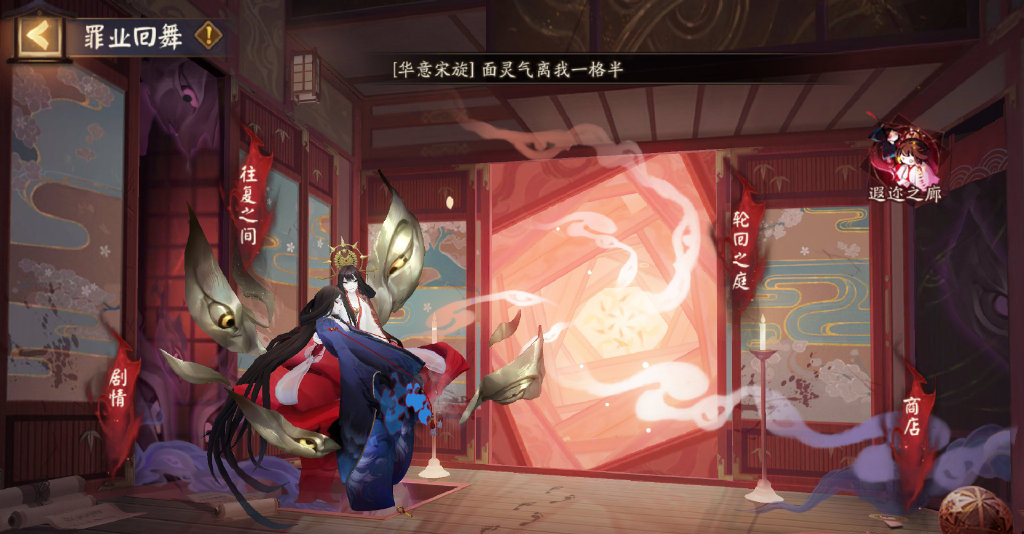 陰陽師7.14體驗(yàn)服更新公告：sp空相面靈氣上線，爬塔活動(dòng)開啟