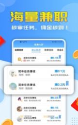 信息錄入兼職平臺手機(jī)版截圖2