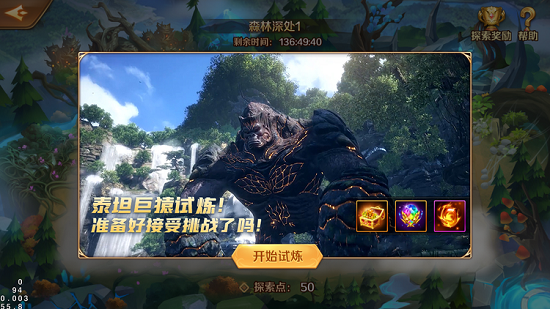 新斗羅大陸手游巨獸試煉攻略：巨獸試煉陣容搭配推薦