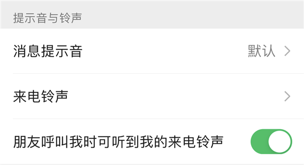 微信8.0.8更新了什么？8.0.8正式版更新內(nèi)容匯總