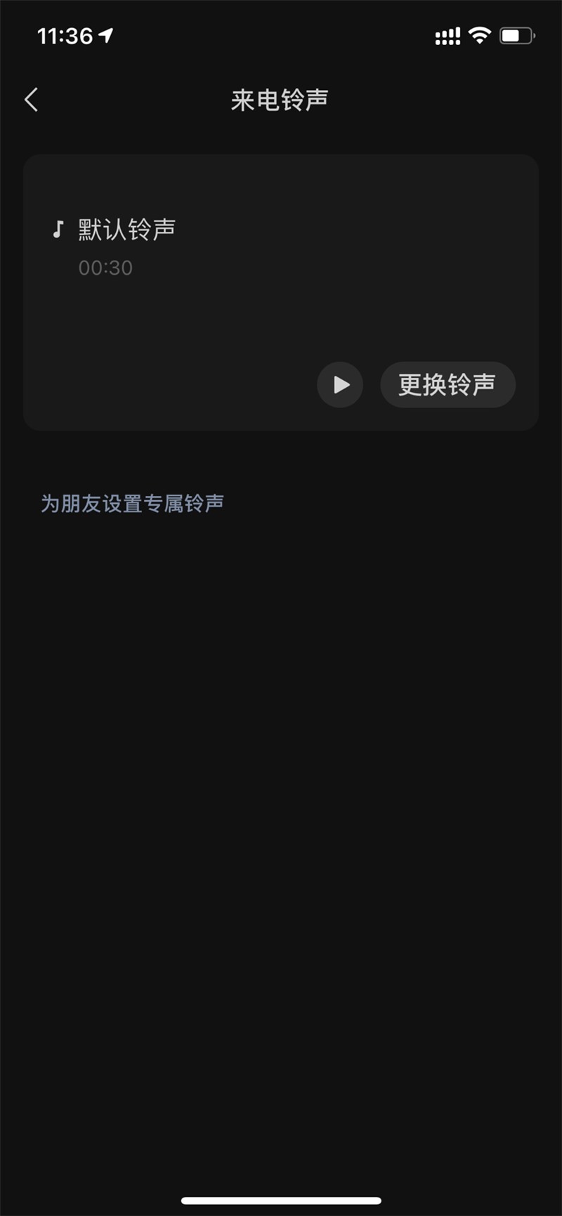微信安卓版8.0.8版本版更新截圖4