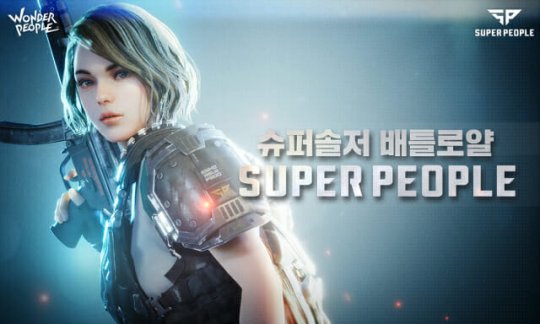 超級人類游戲中文版截圖1