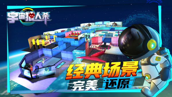 宇宙狼人殺游戲最新安卓版截圖1