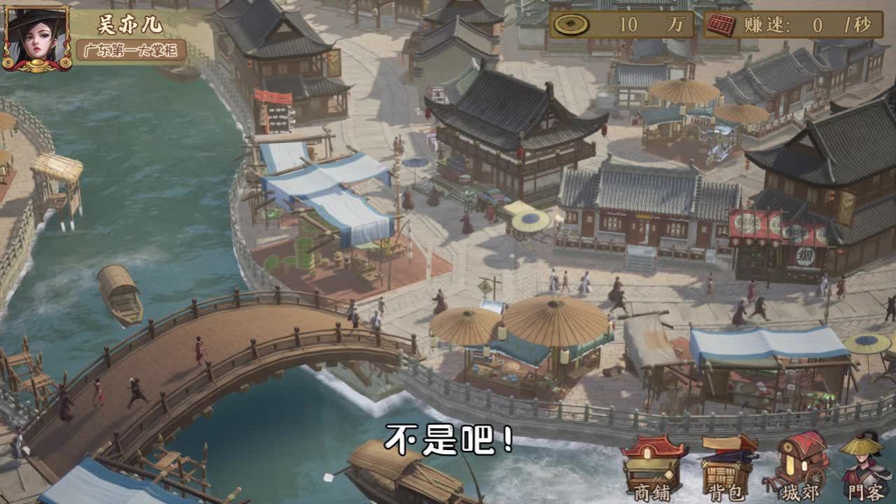 我在汴梁有條街游戲版截圖4