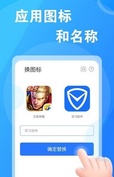 淘大師桌面換圖標(biāo)app手機(jī)版截圖2