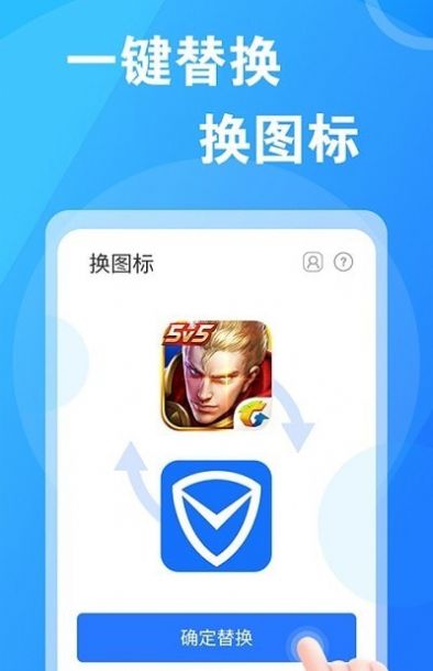 淘大師桌面換圖標(biāo)app手機(jī)版截圖3