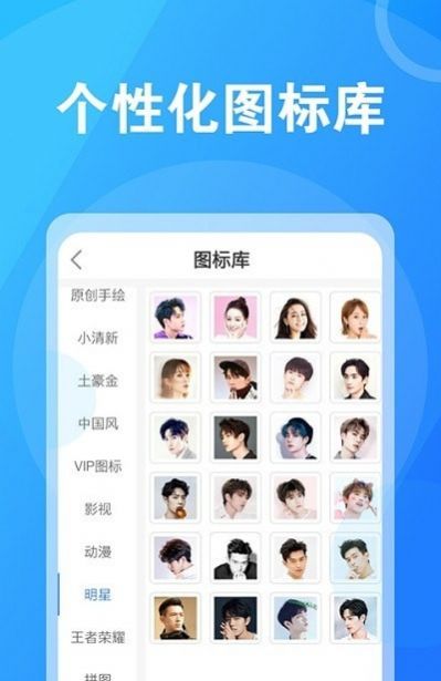 淘大師桌面換圖標(biāo)app手機(jī)版截圖4