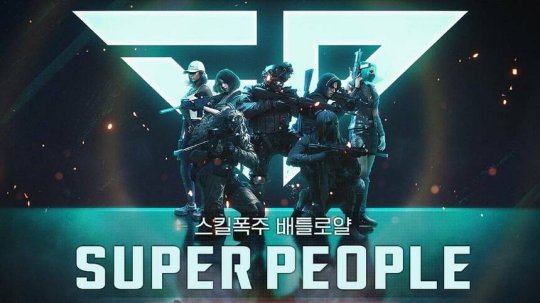 超級人類游戲中文版截圖3