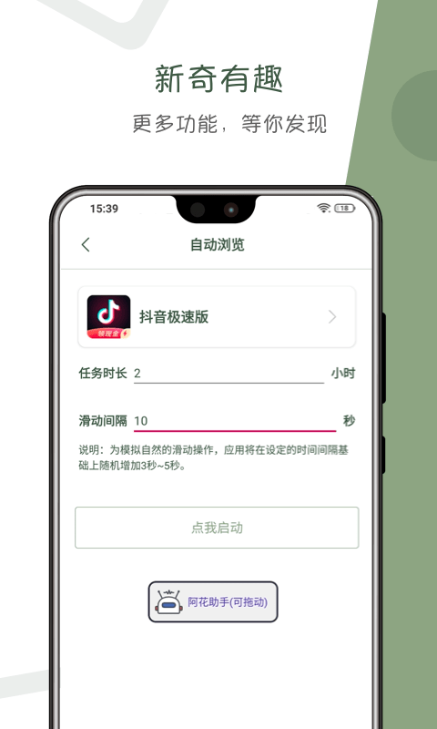 阿花工具app手機版截圖2
