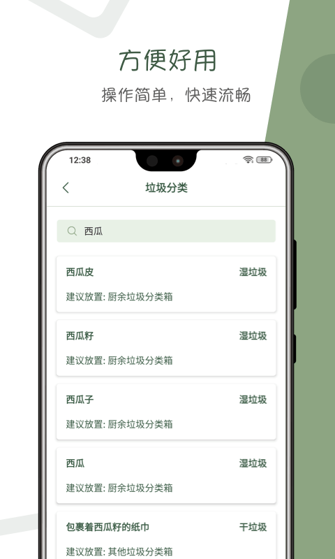 阿花工具app手機版截圖3