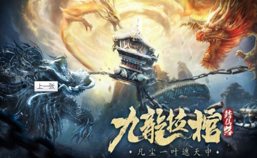 遮天紀(jì)仙道神域游戲版截圖1